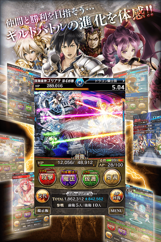 Dragon Genesis: Seisen no Kizuna