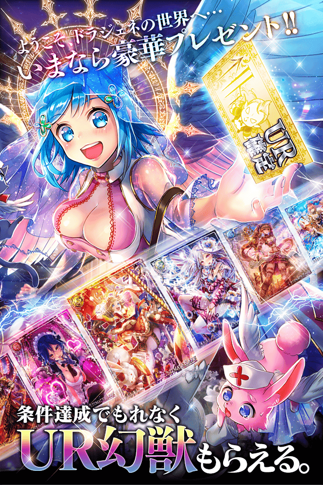Dragon Genesis: Seisen no Kizuna