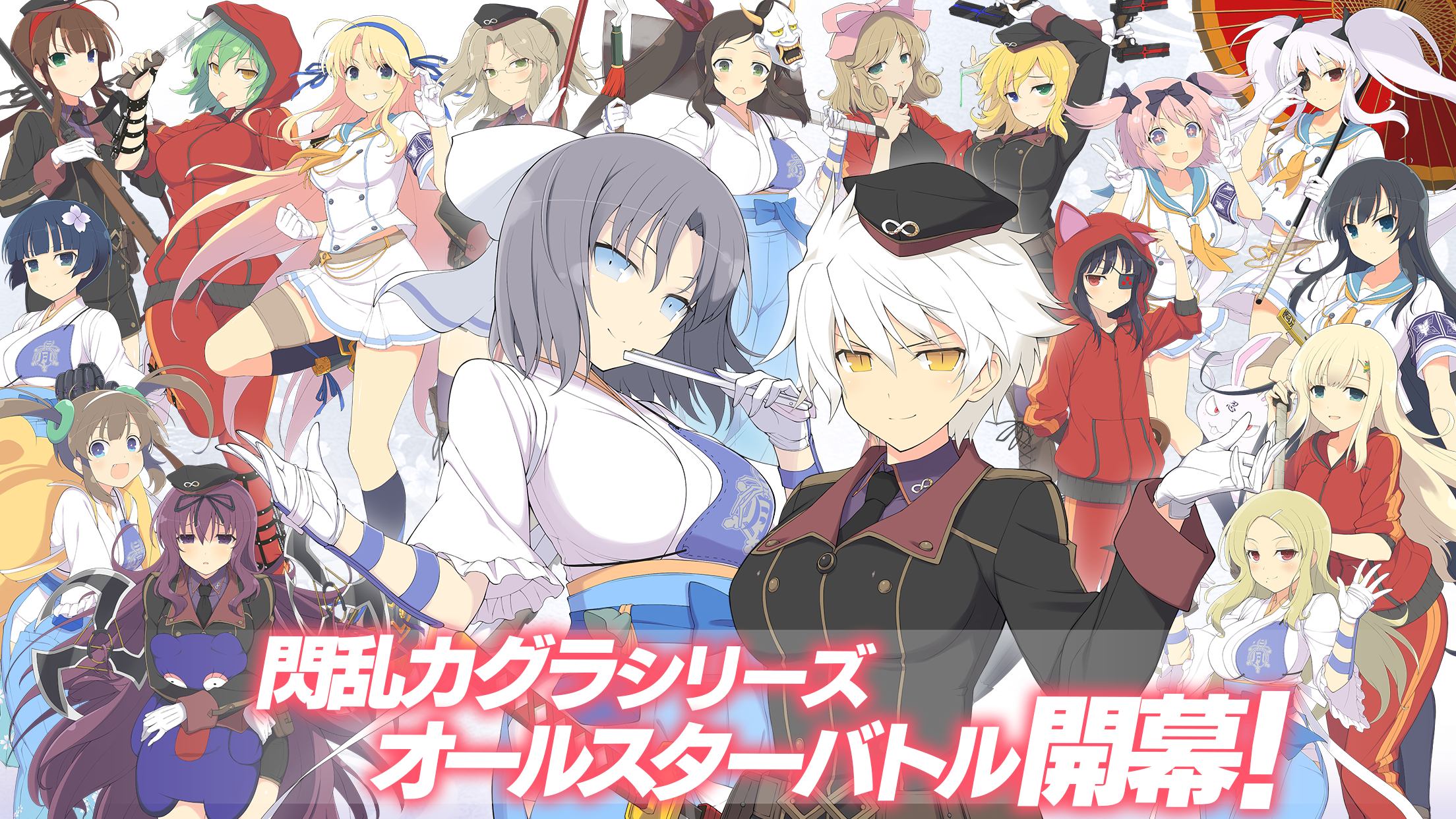 Senran Kagura: New Link