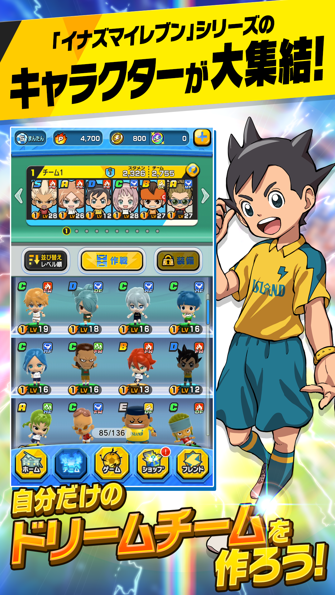 Inazuma Eleven SD