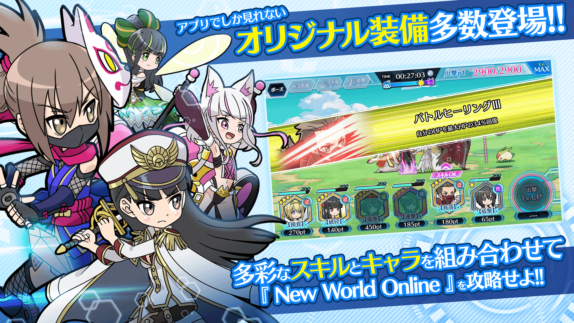 Bofuri: I Don’t Want to Get Hurt, so I’ll Max Out My Defense. – Line Wars