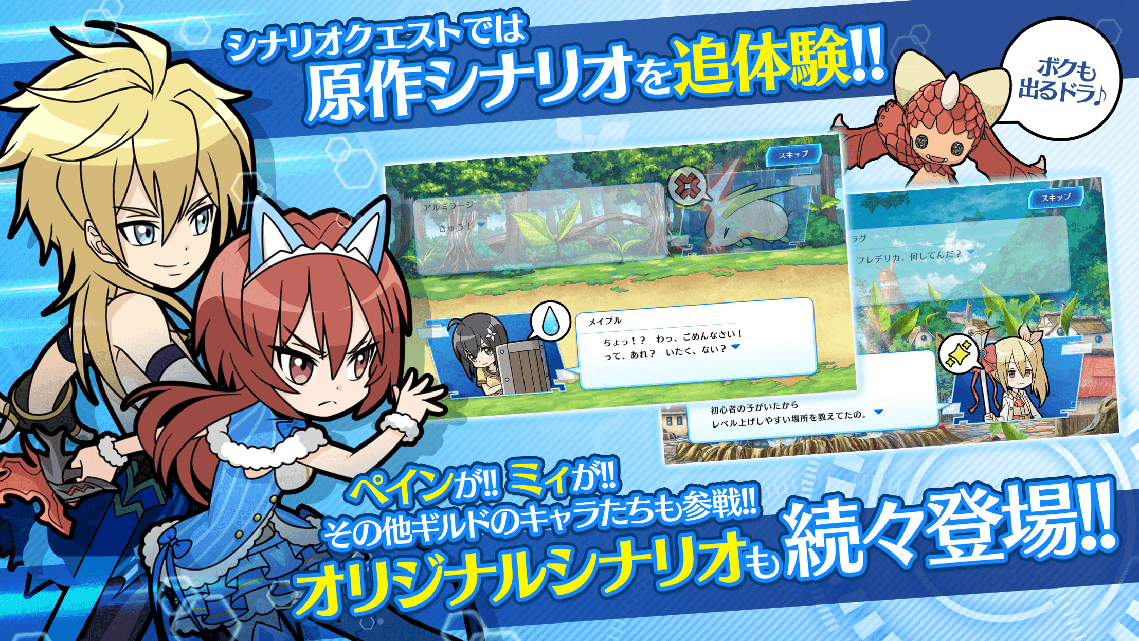 Bofuri: I Don’t Want to Get Hurt, so I’ll Max Out My Defense. – Line Wars