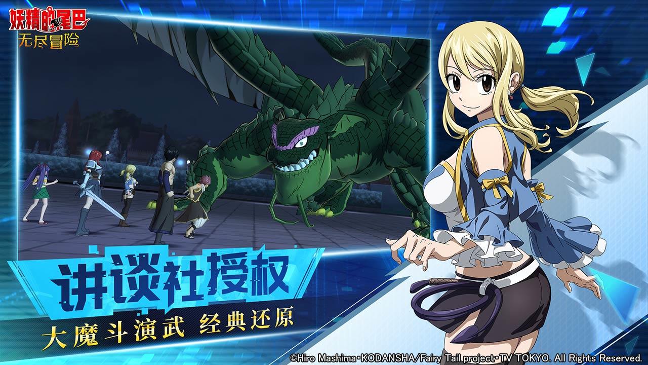 Fairy Tail: Endless Adventure