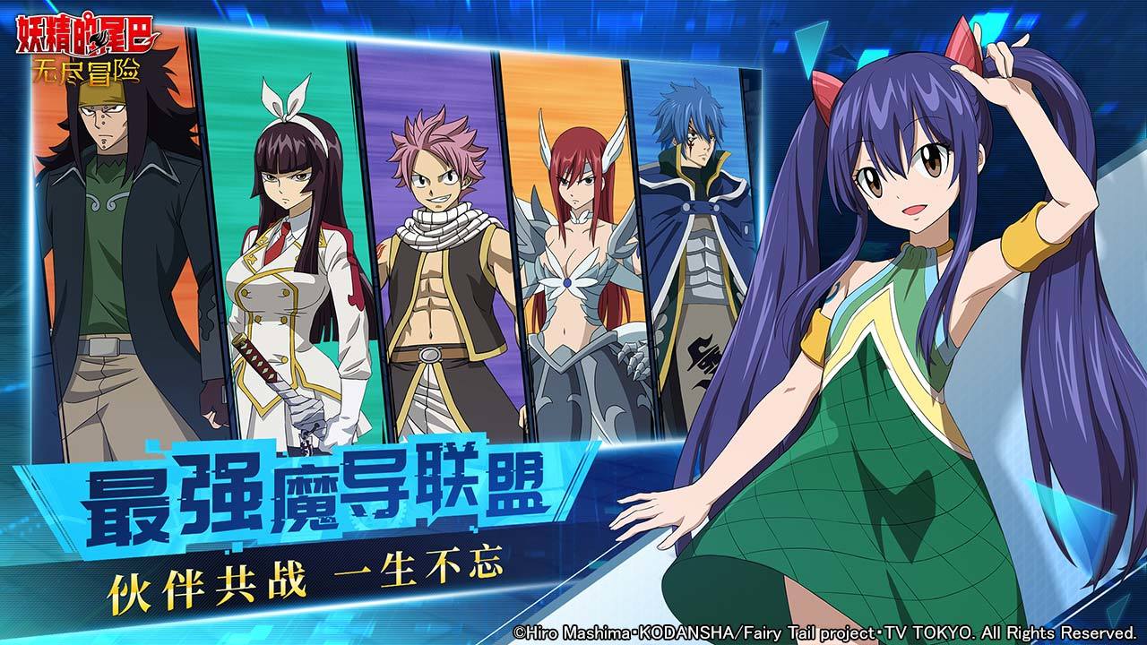 Fairy Tail: Endless Adventure