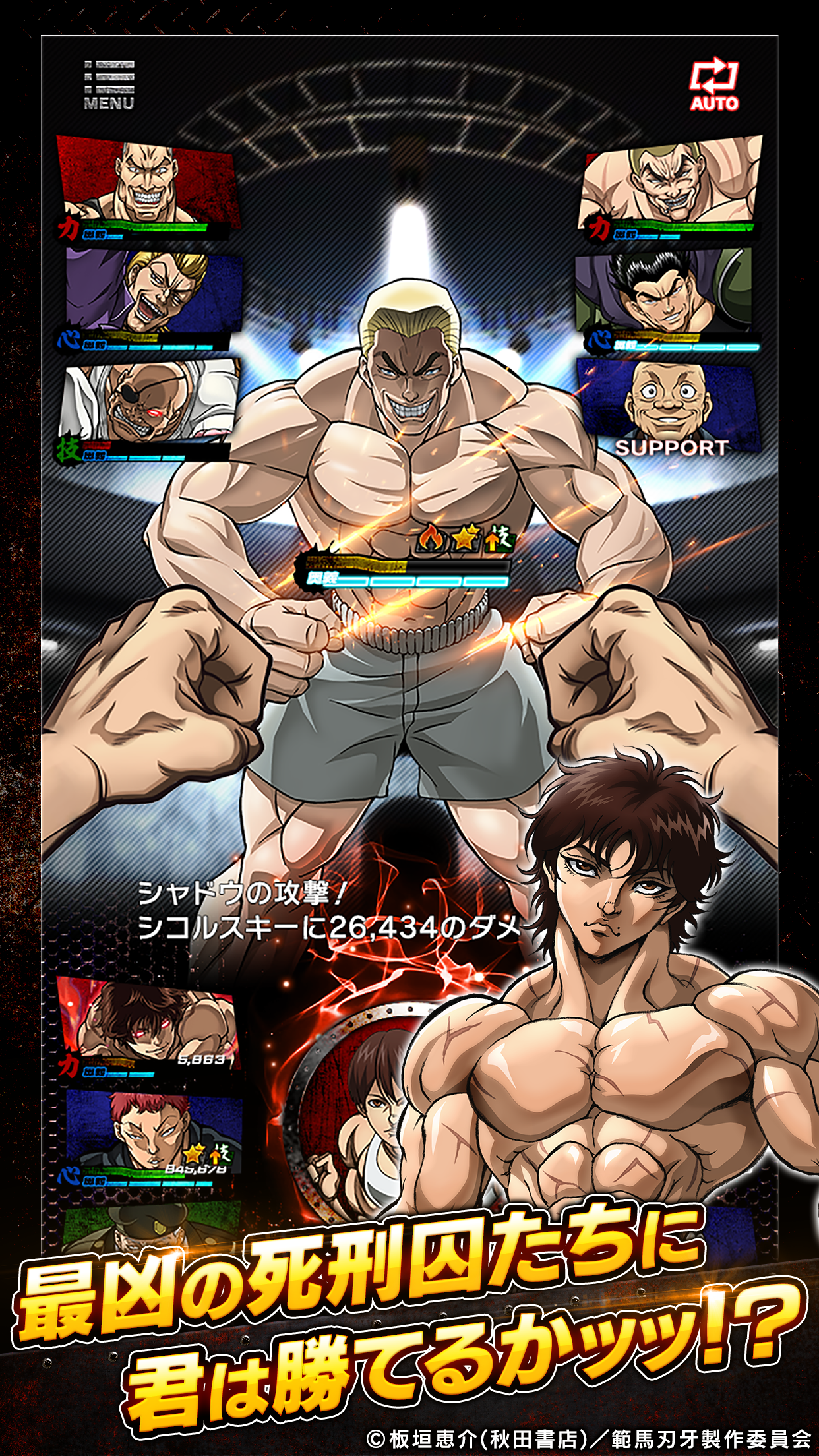 Baki: King of Souls
