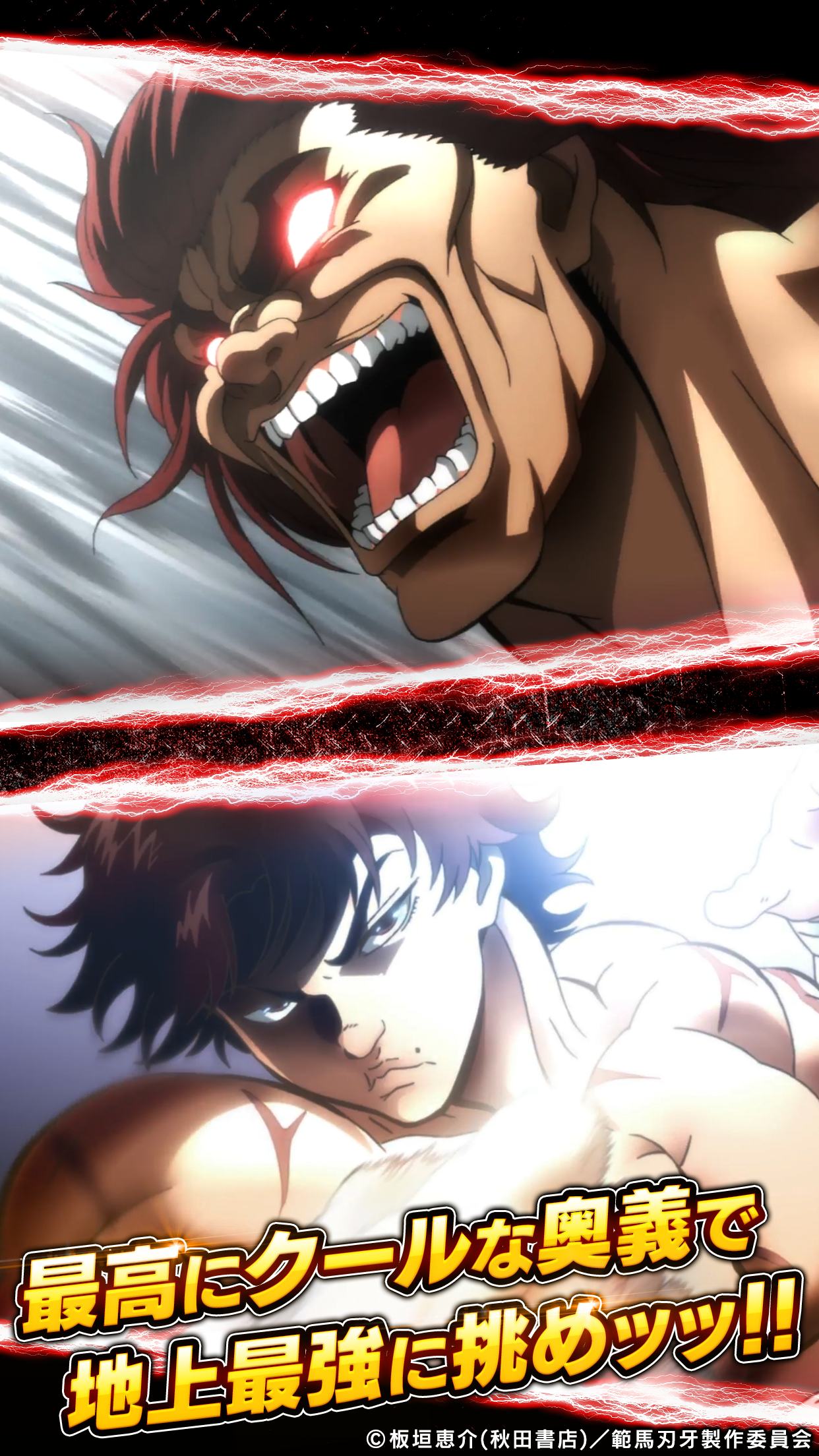 Baki: King of Souls