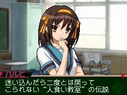 Suzumiya Haruhi no Chokuretsu