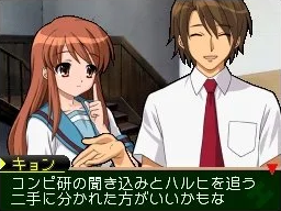 Suzumiya Haruhi no Chokuretsu