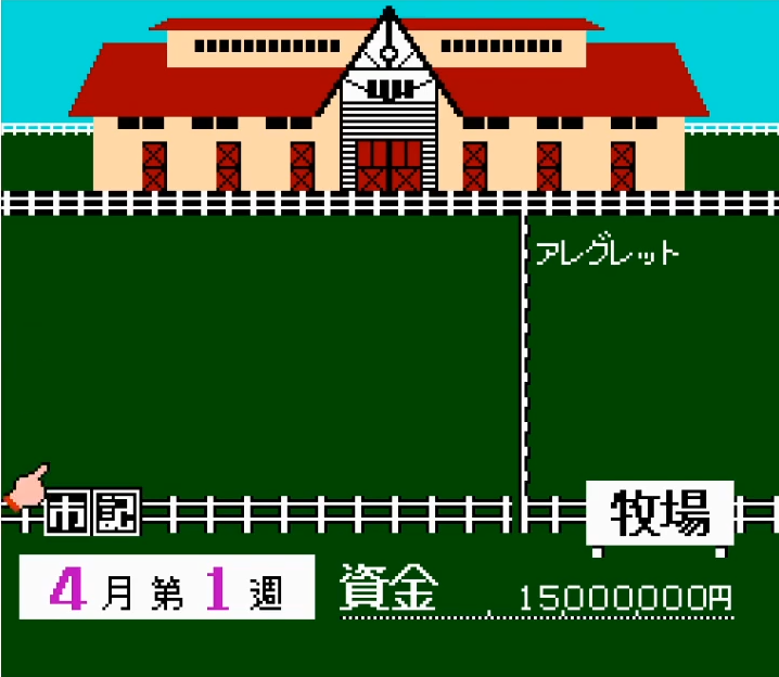 Derby Stallion Zengokuban