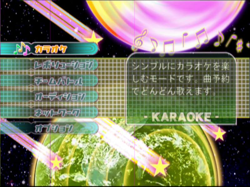 Karaoke Revolution Anime Song Selection