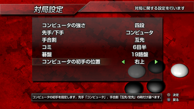 Ginsei Igo 2: Next Generation