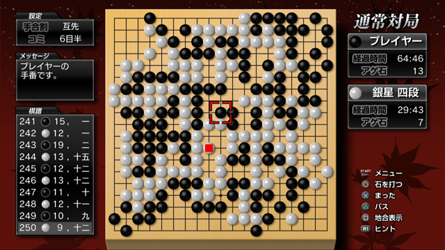 Ginsei Igo 2: Next Generation