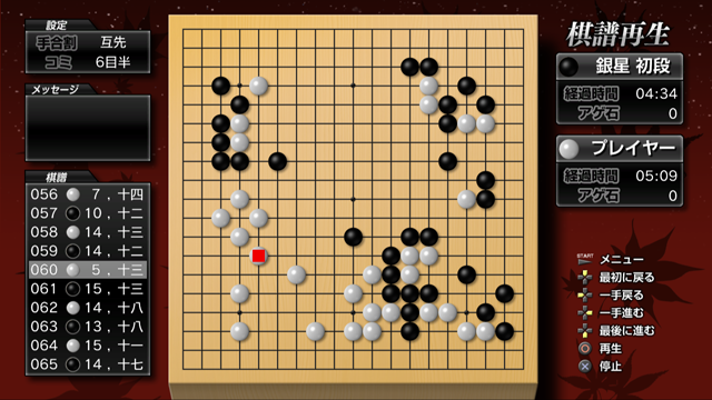 Ginsei Igo 2: Next Generation