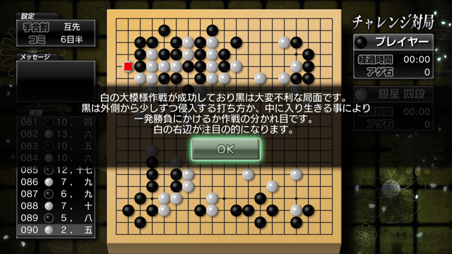 Ginsei Igo 2: Next Generation