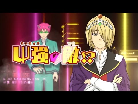 Saiki Kusuo no Psi Nan: Shijou Psi Dai no Psi Nan!?