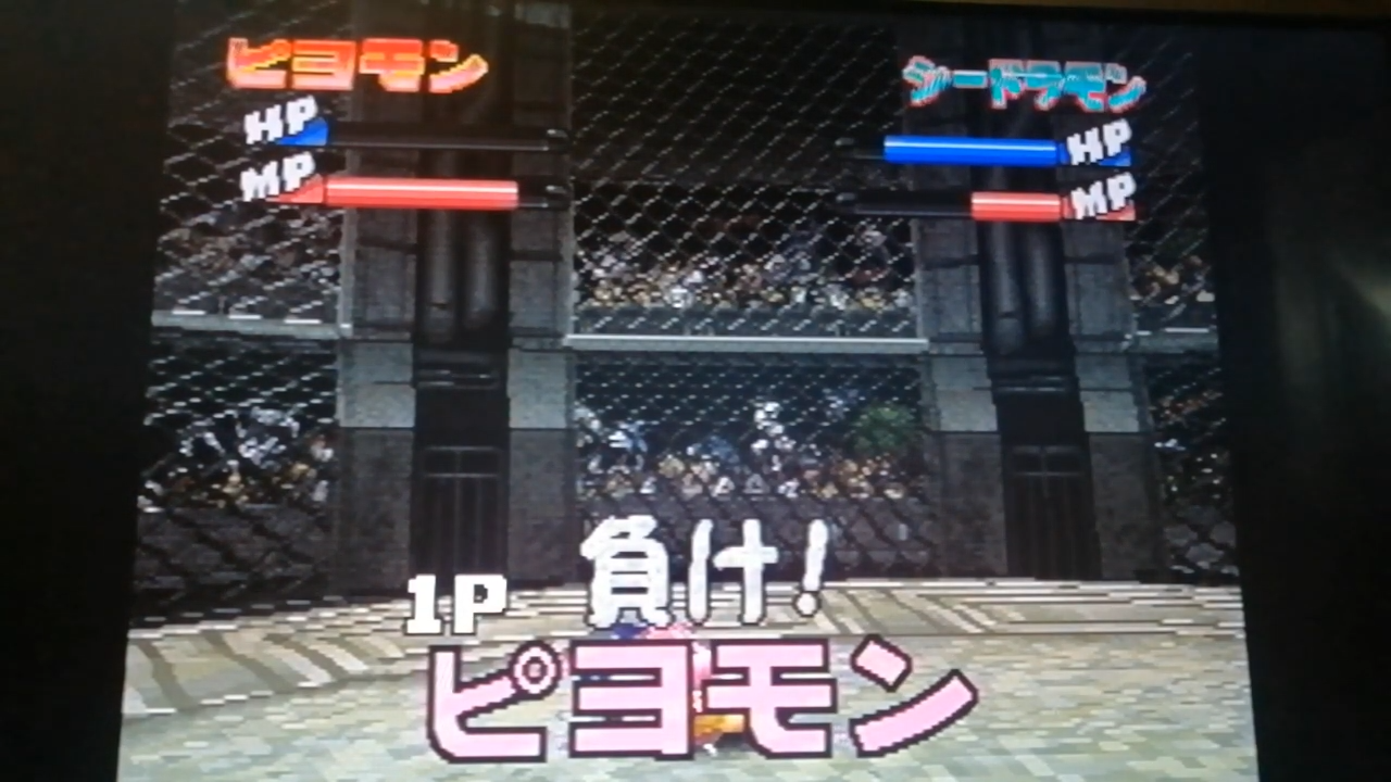 Pocket Digimon World