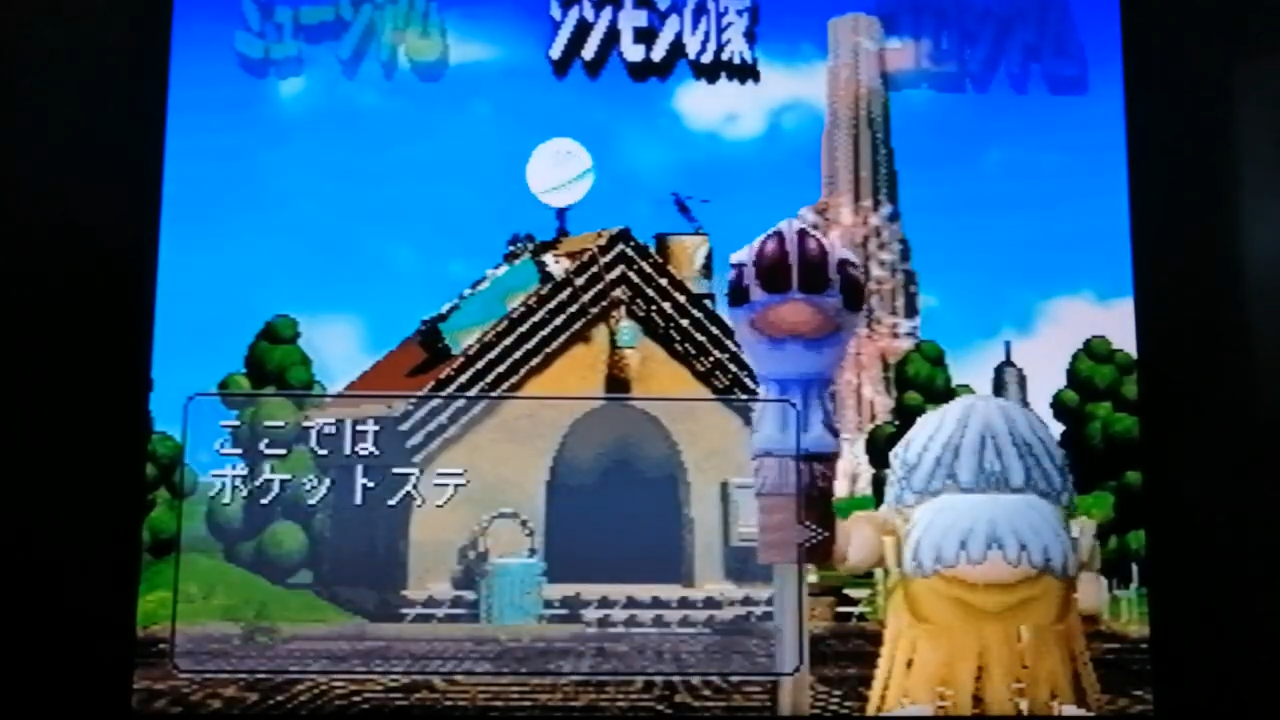 Pocket Digimon World: Cool &amp; Nature Battle Disc