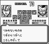 Dragon Ball Z: Goku Gekitou-den
