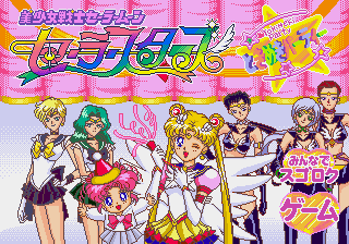 Bishoujo Senshi Sailor Moon Sailor Stars: Tokimeki Party