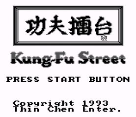 Kung-Fu Street