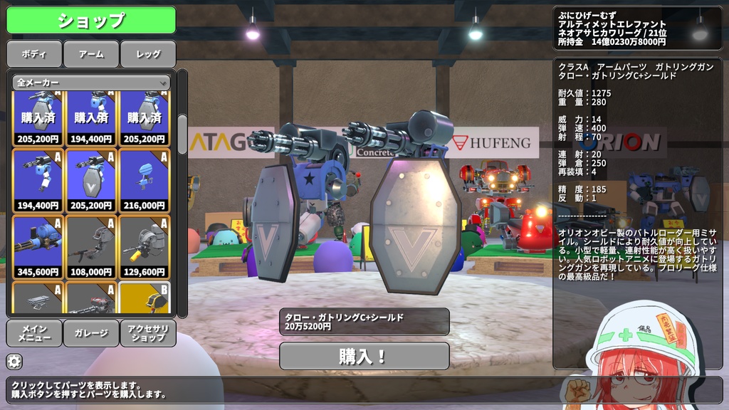 Punihi Loader