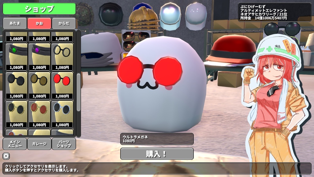 Punihi Loader
