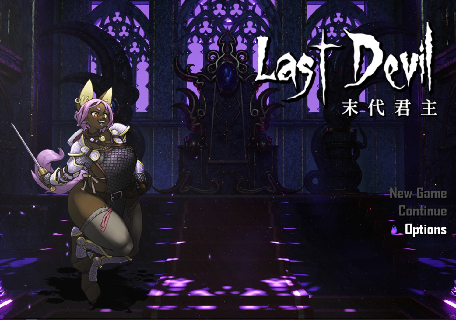 Last Devil