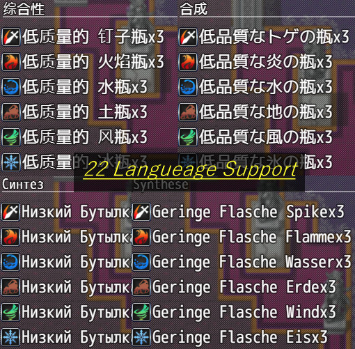 Item Synthesis and Dungeon Exploration