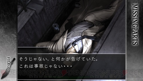 Missing Parts: The Tantei Stories Complete