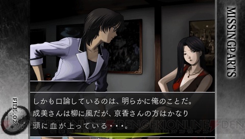 Missing Parts: The Tantei Stories Complete