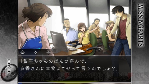 Missing Parts: The Tantei Stories Complete