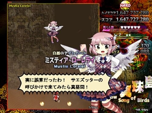 Touhou Shinjutou: Hollow Song of Birds