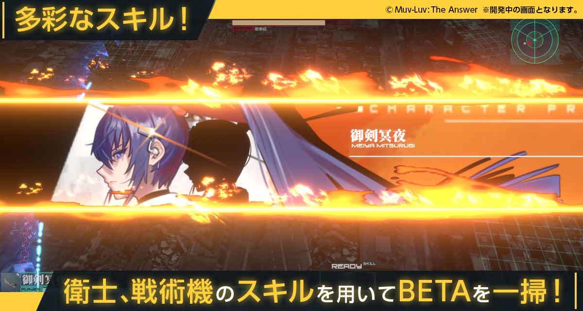 Immortals: Muv-Luv Alternative