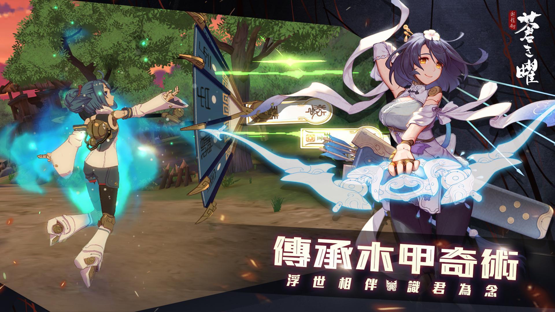 Xuan Yuan Sword Luminary