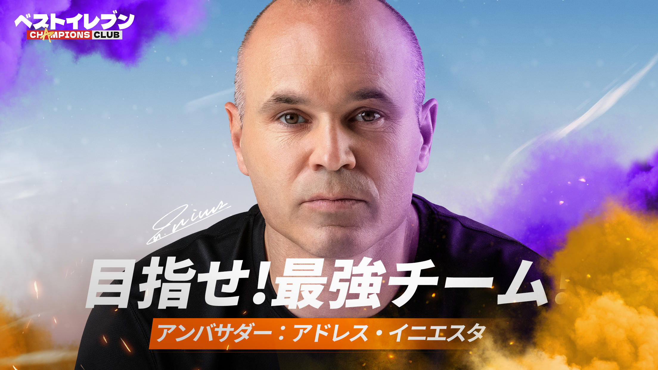 Best Eleven: Champions Club