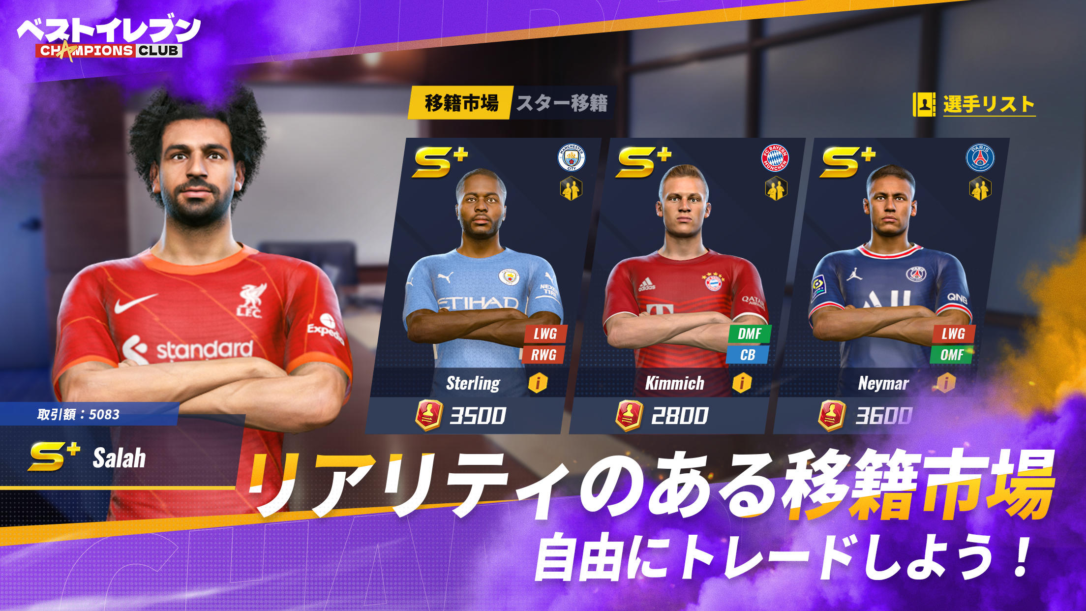 Best Eleven: Champions Club