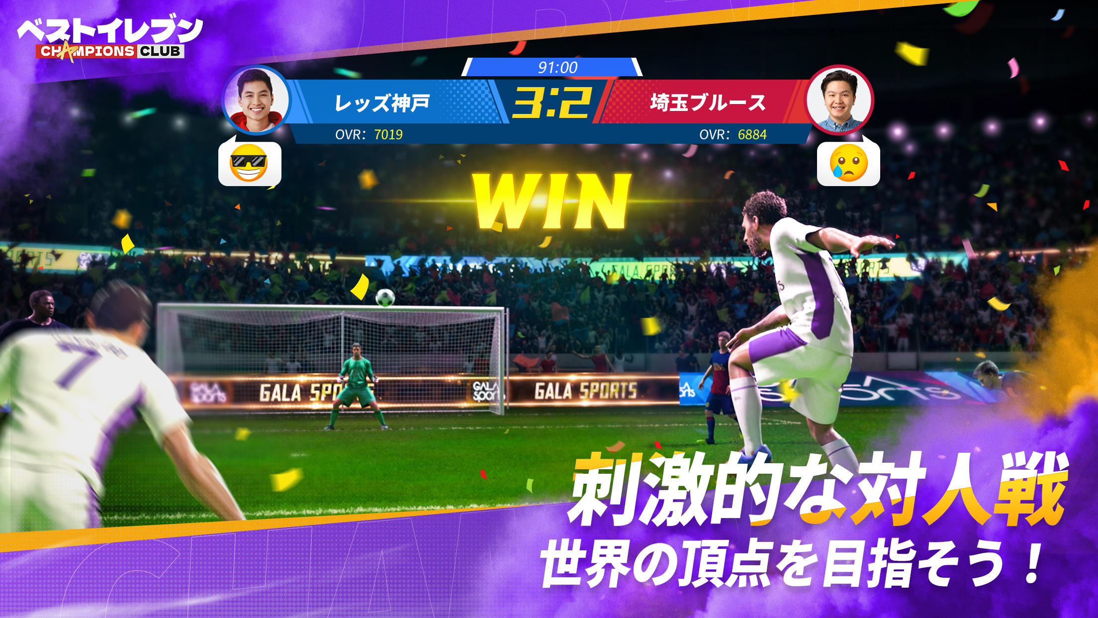 Best Eleven: Champions Club