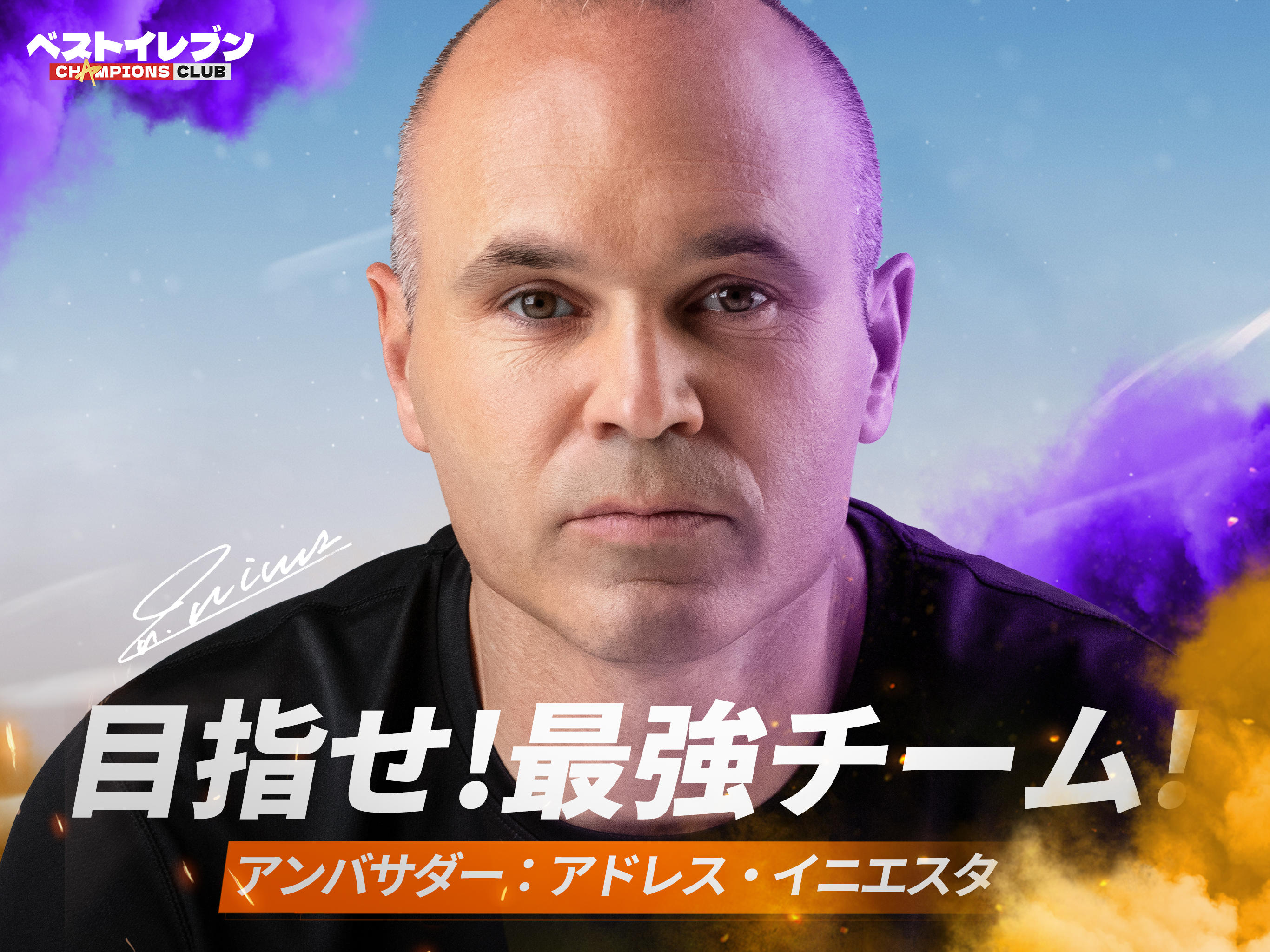 Best Eleven: Champions Club