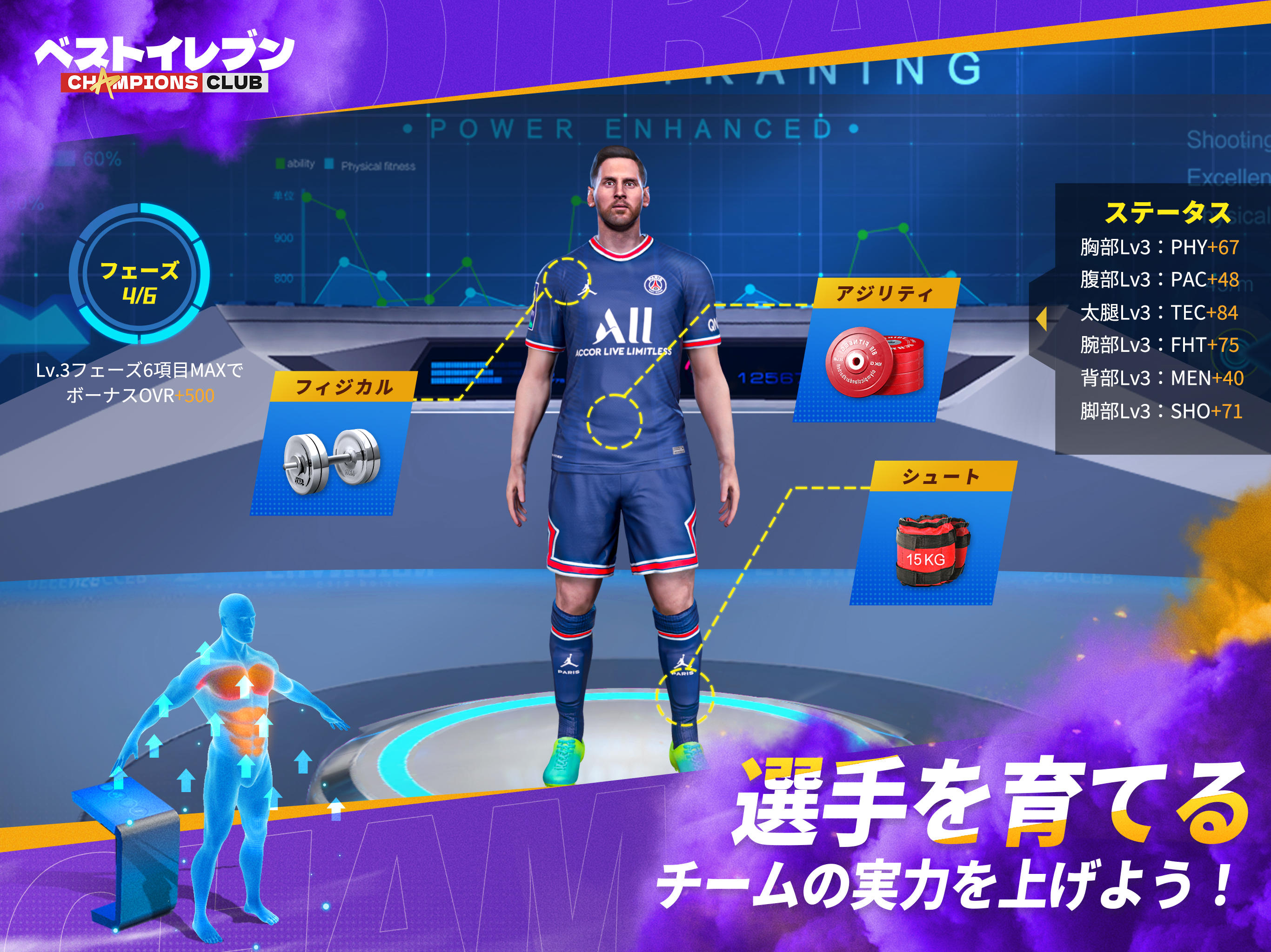 Best Eleven: Champions Club