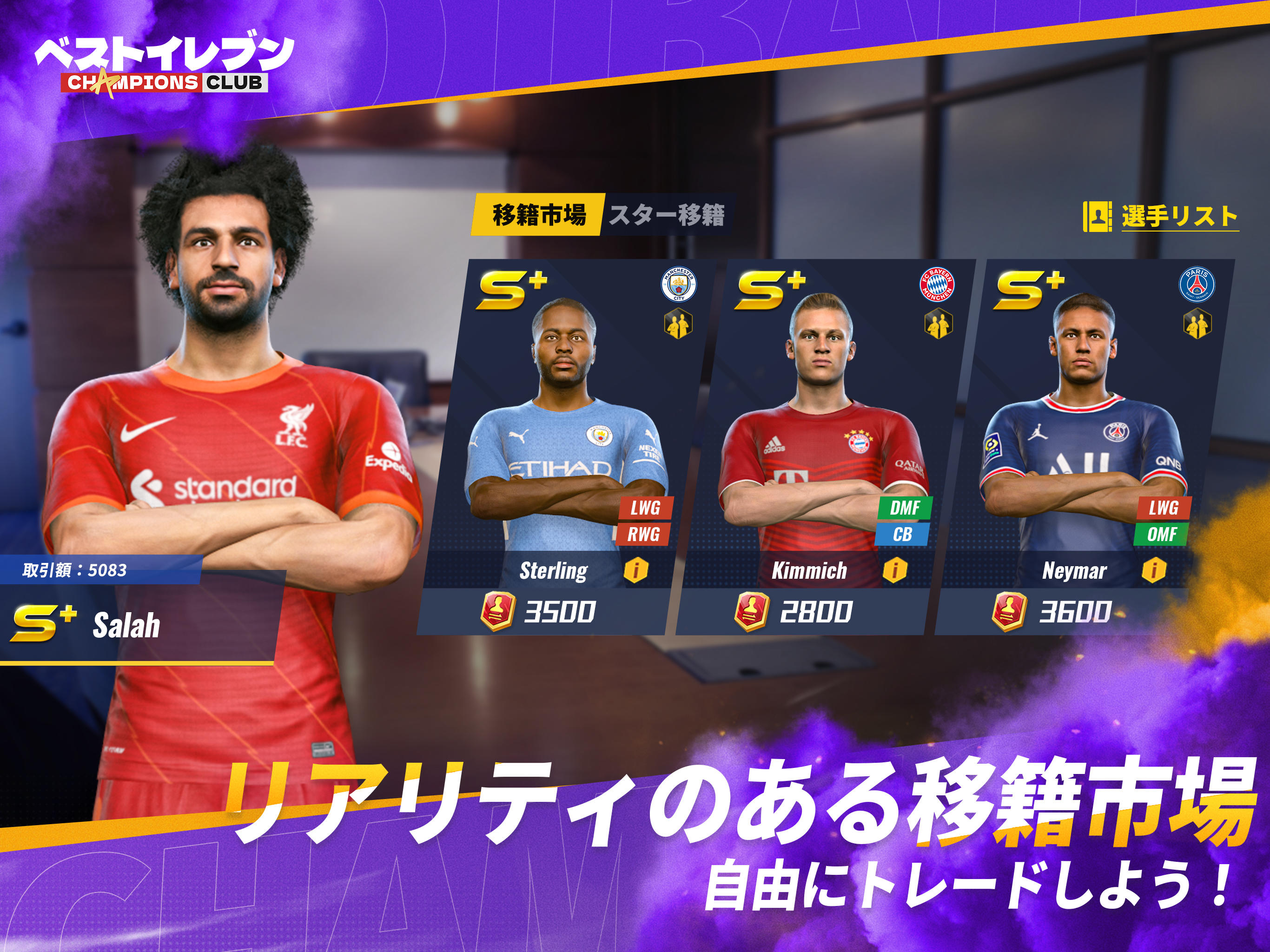 Best Eleven: Champions Club