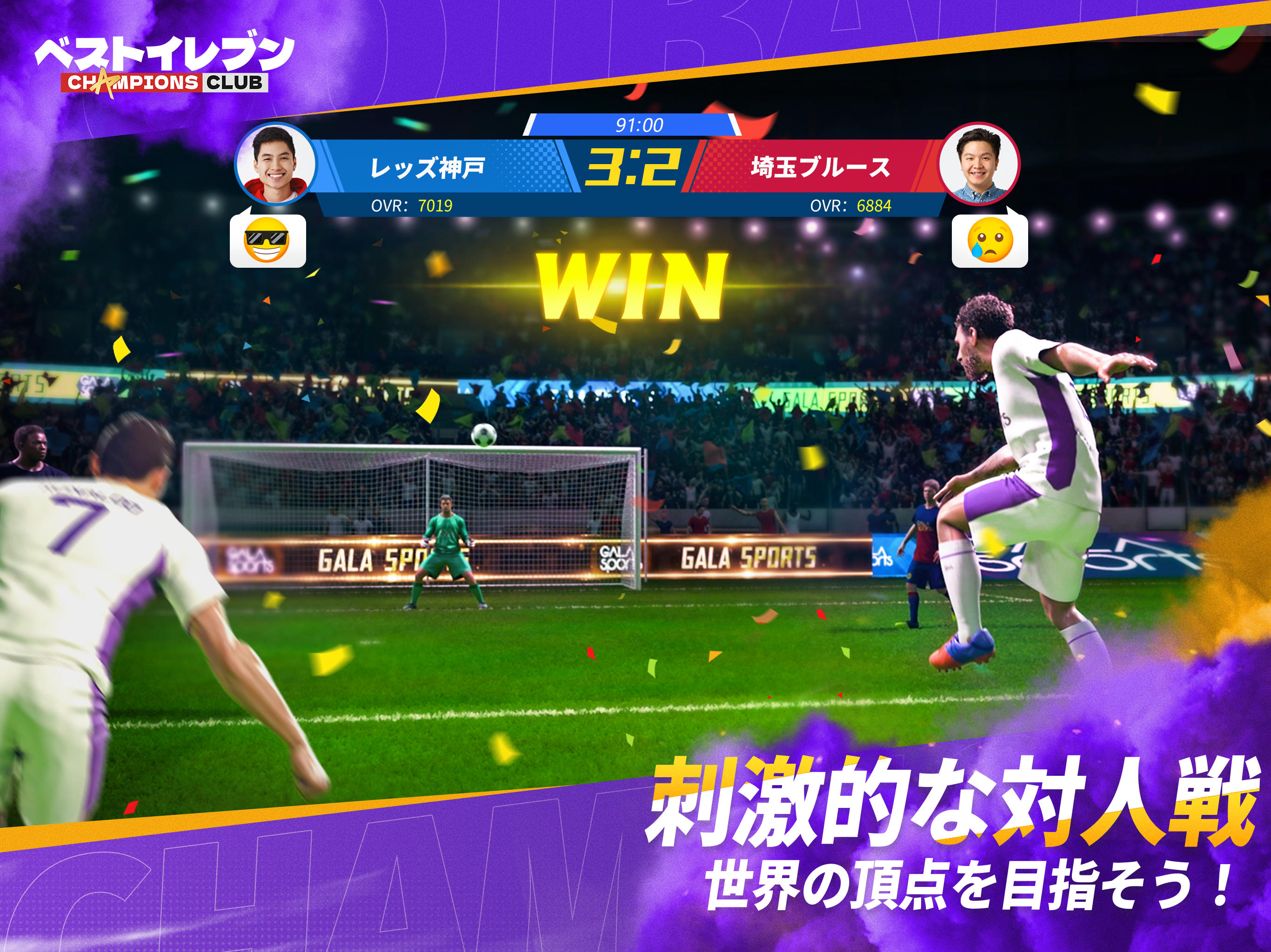 Best Eleven: Champions Club