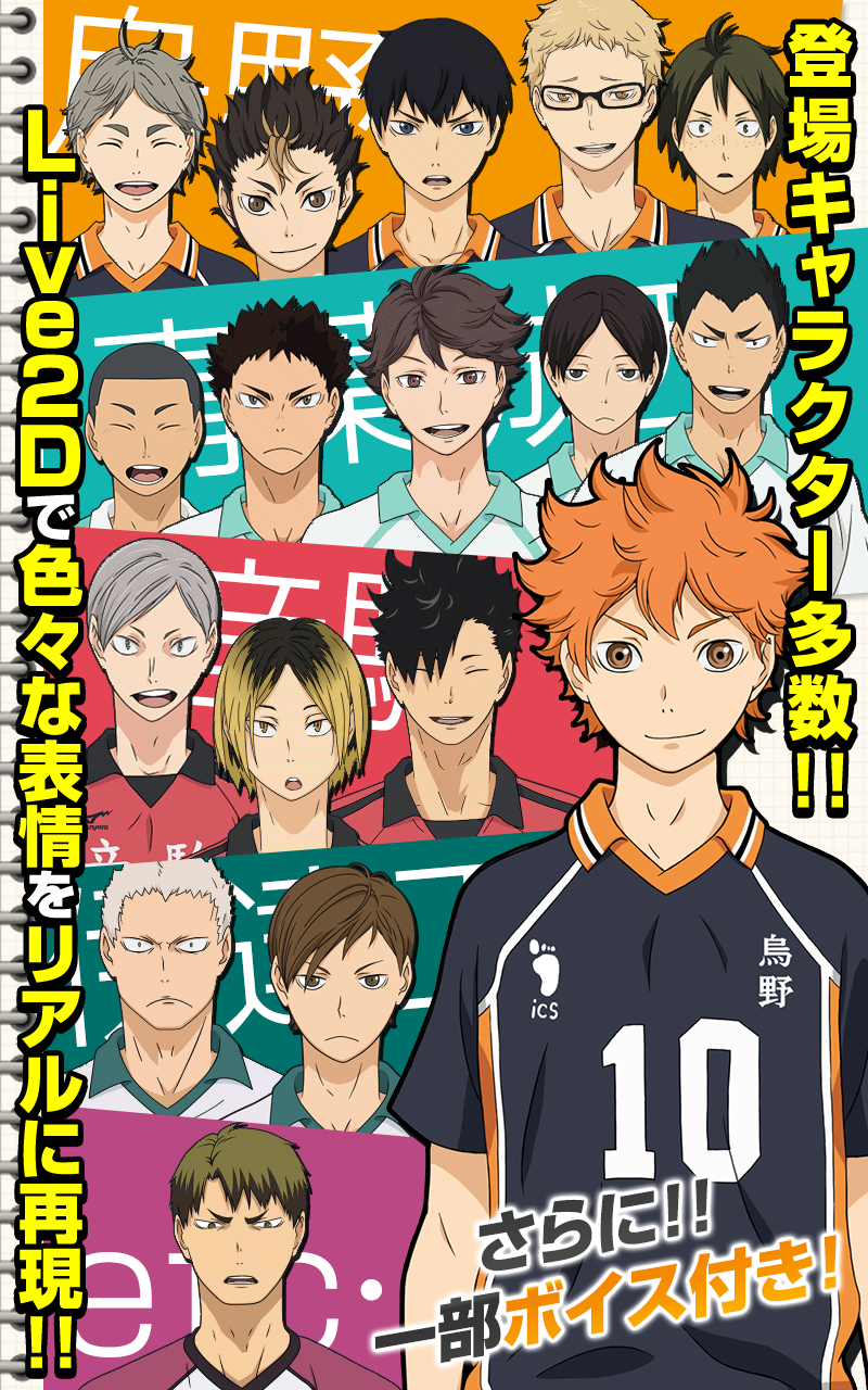 Haikyuu!! Donpisha Match!!
