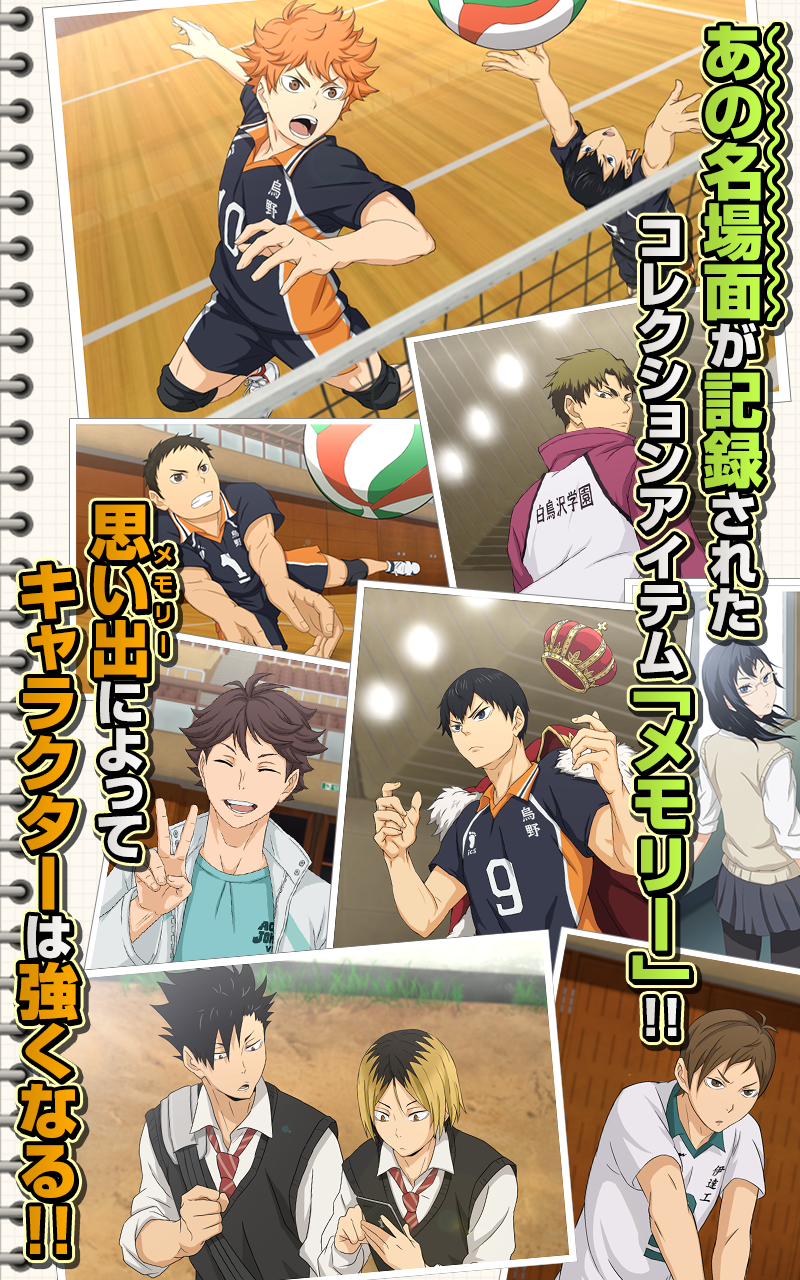 Haikyuu!! Donpisha Match!!