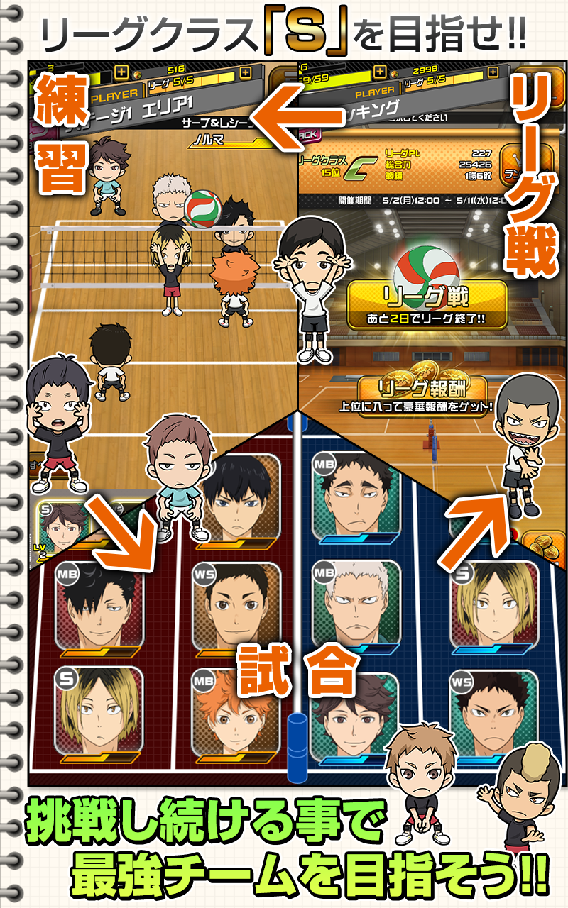 Haikyuu!! Donpisha Match!!