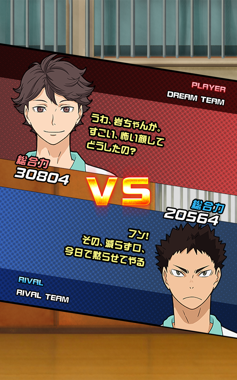 Haikyuu!! Donpisha Match!!