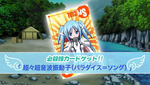 Sora no Otoshimono: Doki-doki Summer Vacation