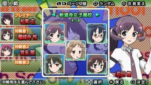 Saki: Achiga-Hen Episode of Side-A Portable