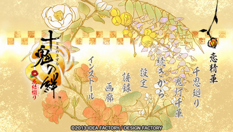 Toki no Kizuna Hanayuitsuzuri