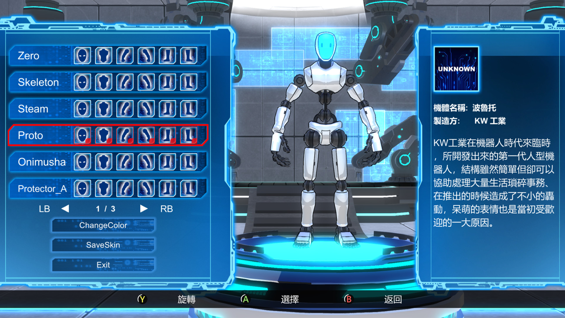 Fight of Steel: Infinity Warrior