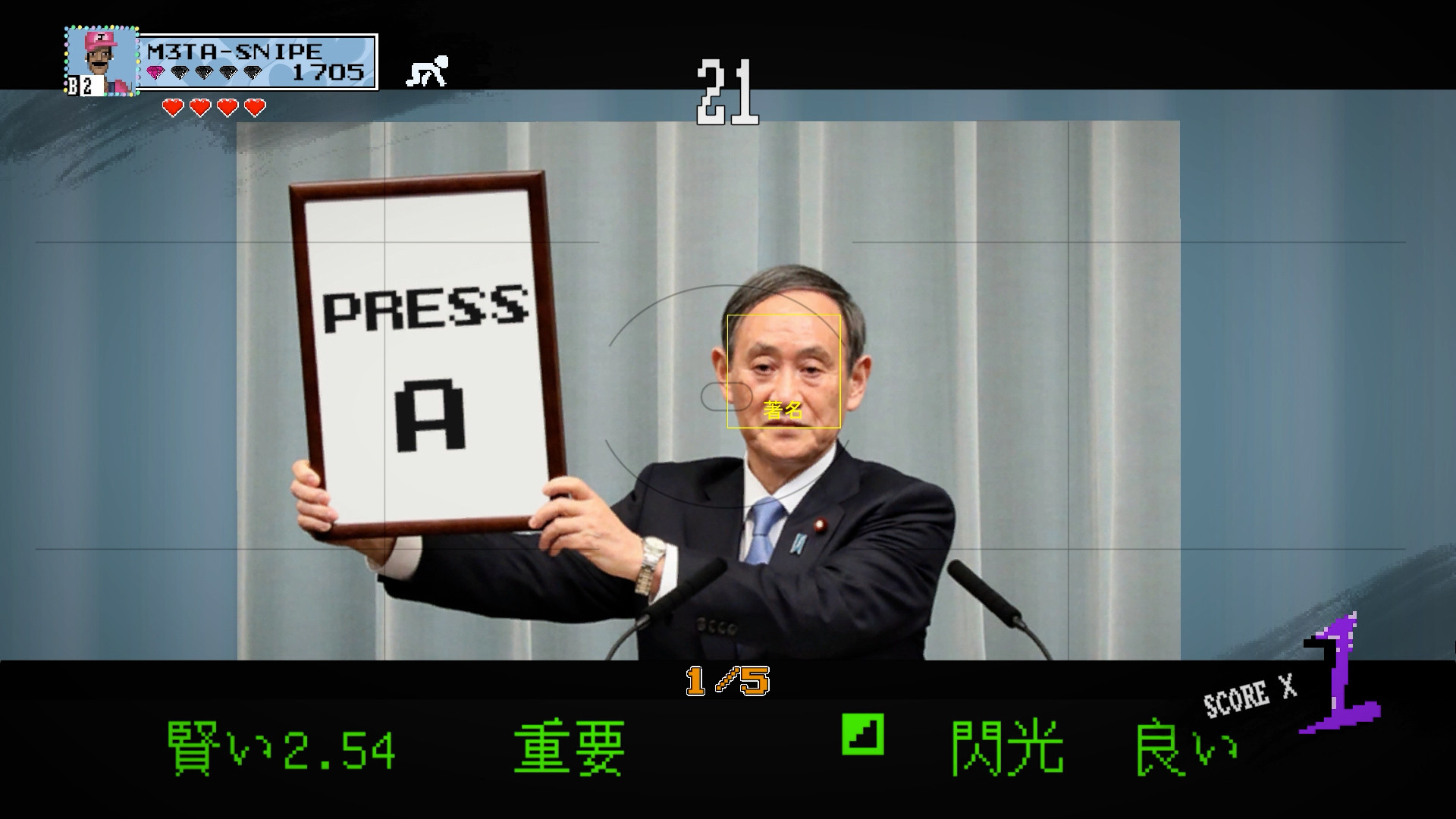 Press A For Achievements
